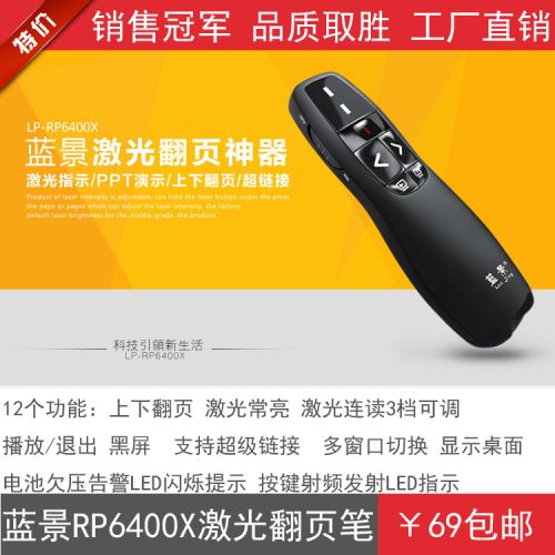 Telecommande - pointeur laser - Ref 383461