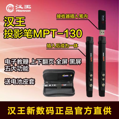 Telecommande - pointeur laser - Ref 383493