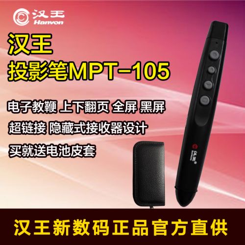 Telecommande - pointeur laser - Ref 383496