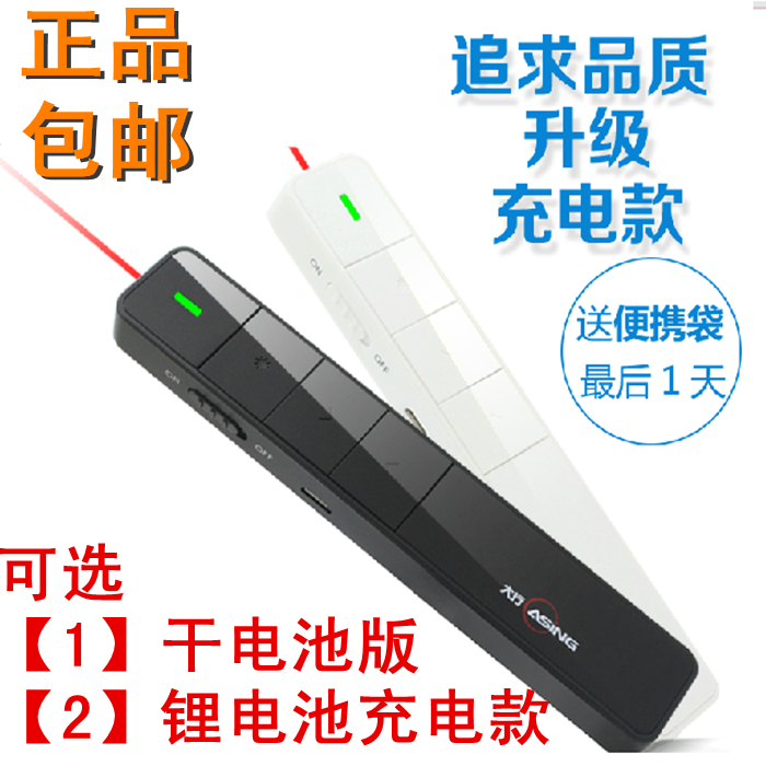 Telecommande - pointeur laser - Ref 383505
