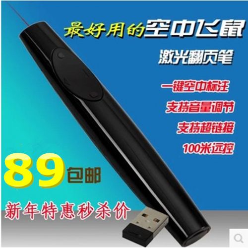 Telecommande - pointeur laser - Ref 383533