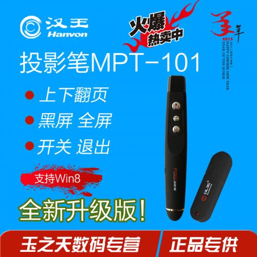 Telecommande - pointeur laser - Ref 383555