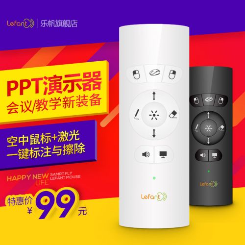 Telecommande - pointeur laser - Ref 383567