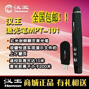 Telecommande - pointeur laser - Ref 383577