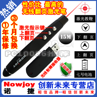 Telecommande - pointeur laser - Ref 383597