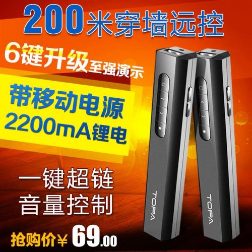 Telecommande - pointeur laser - Ref 383622