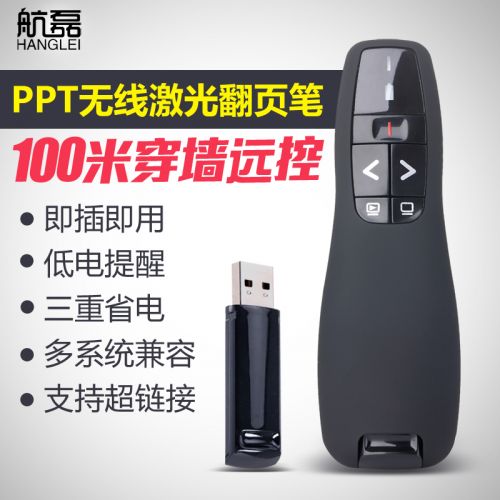 Telecommande - pointeur laser - Ref 383631