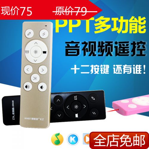 Telecommande - pointeur laser - Ref 383647