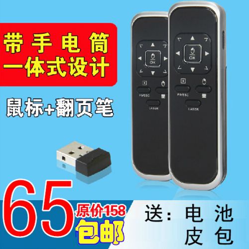 Telecommande - pointeur laser - Ref 383662