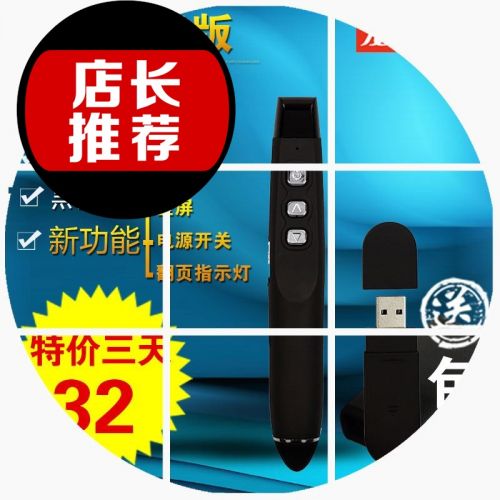 Telecommande - pointeur laser - Ref 383676