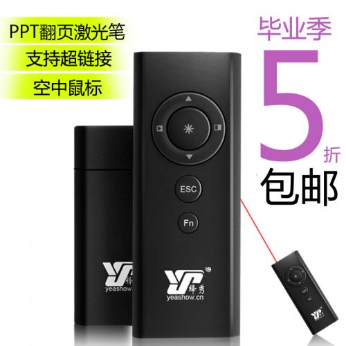 Telecommande - pointeur laser - Ref 383679