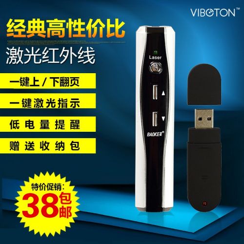 Telecommande - pointeur laser - Ref 383694
