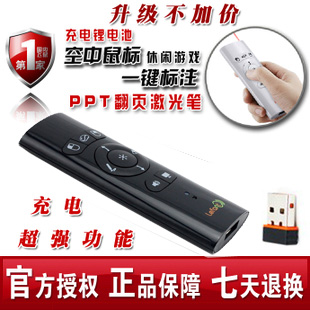 Telecommande - pointeur laser - Ref 383715