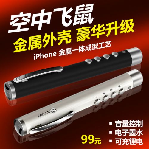 Telecommande - pointeur laser - Ref 383726