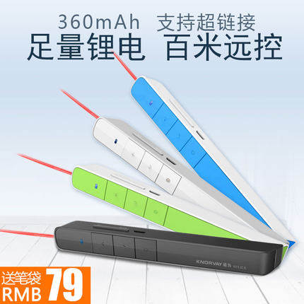 Telecommande - pointeur laser - Ref 383749