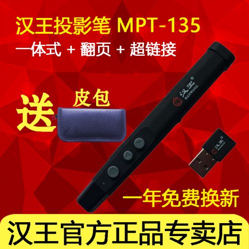 Telecommande - pointeur laser - Ref 383802