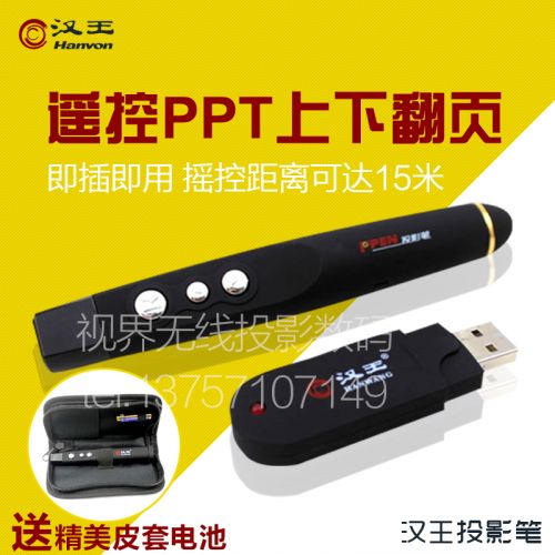 Telecommande - pointeur laser - Ref 383824