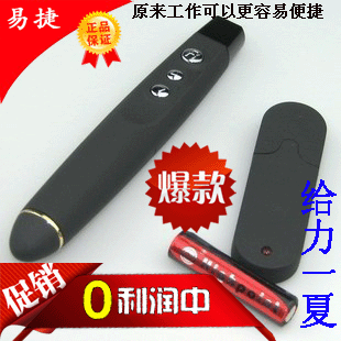 Telecommande - pointeur laser - Ref 383832