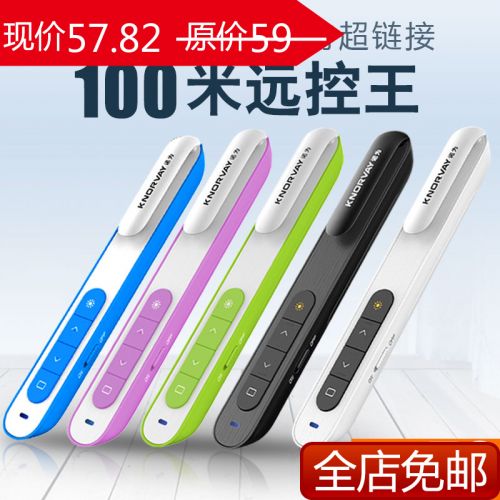 Telecommande - pointeur laser - Ref 383973