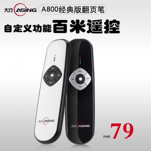 Telecommande - pointeur laser - Ref 383978