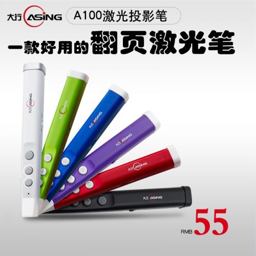 Telecommande - pointeur laser - Ref 384027