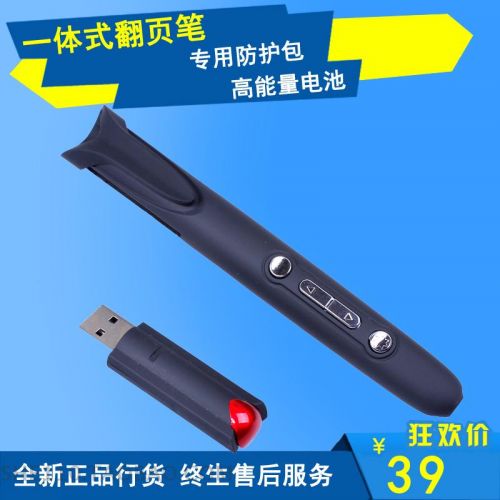 Telecommande - pointeur laser - Ref 384035