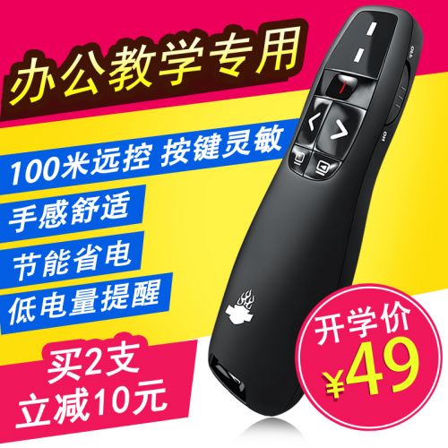 Telecommande - pointeur laser - Ref 384050