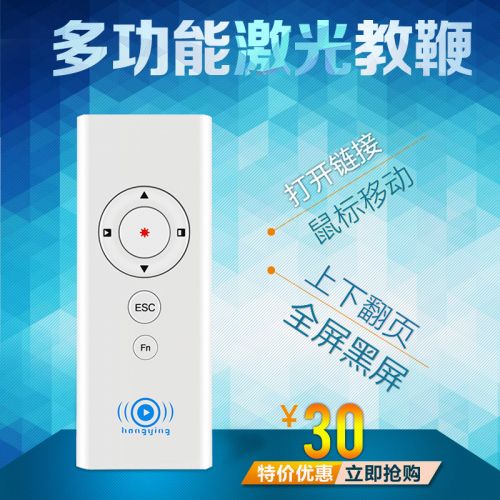 Telecommande - pointeur laser - Ref 384056