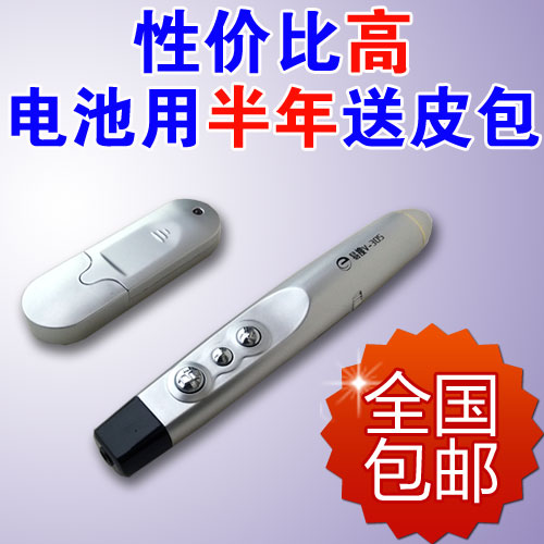 Telecommande - pointeur laser - Ref 384068