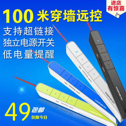 Telecommande - pointeur laser - Ref 384071