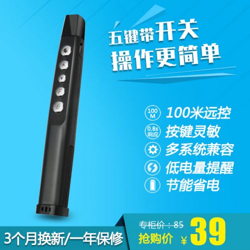 Telecommande - pointeur laser - Ref 384082