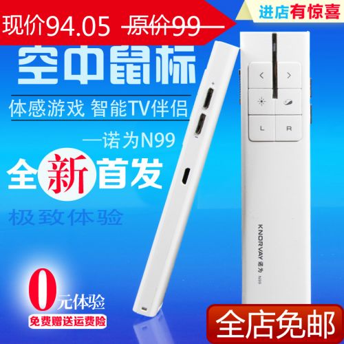 Telecommande - pointeur laser - Ref 384129