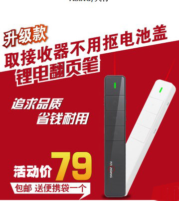 Telecommande - pointeur laser - Ref 384190