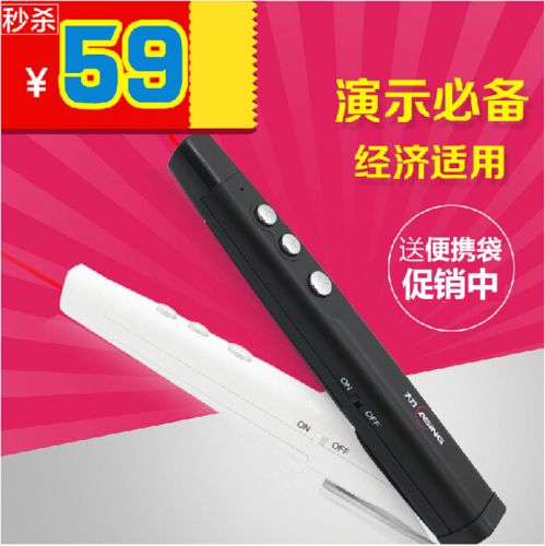 Telecommande - pointeur laser - Ref 384213