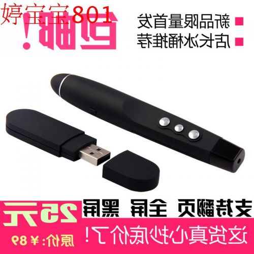 Telecommande - pointeur laser - Ref 384267