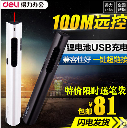 Telecommande - pointeur laser - Ref 384270