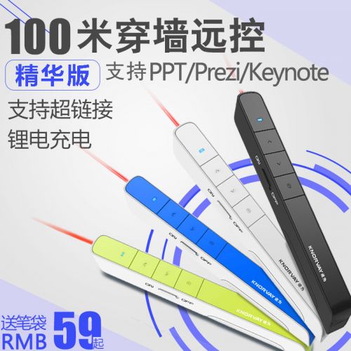 Telecommande - pointeur laser - Ref 384273