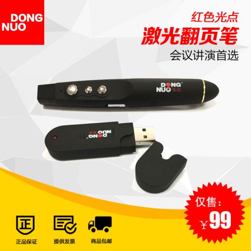 Telecommande - pointeur laser - Ref 384275