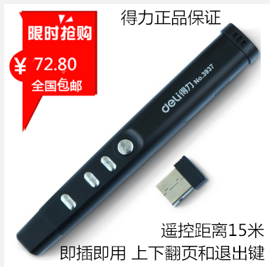 Telecommande - pointeur laser - Ref 384305