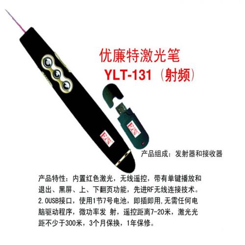 Telecommande - pointeur laser - Ref 384309