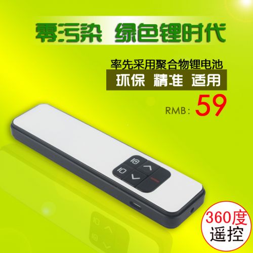 Telecommande - pointeur laser - Ref 384341