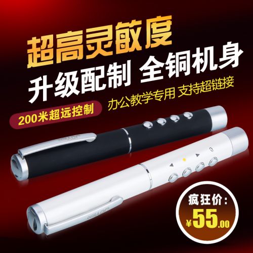 Telecommande - pointeur laser - Ref 384342