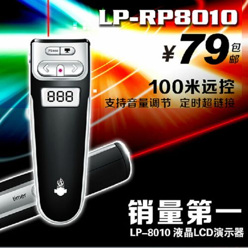 Telecommande - pointeur laser - Ref 384346