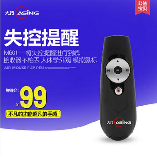 Telecommande - pointeur laser - Ref 384368