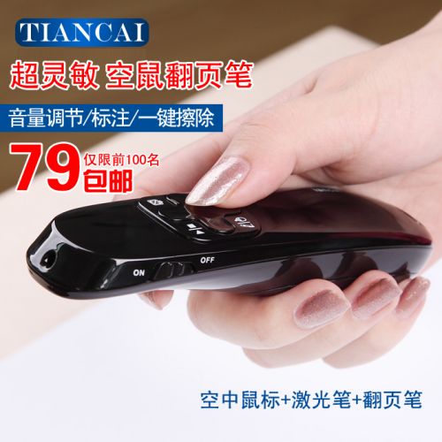 Telecommande - pointeur laser - Ref 384380