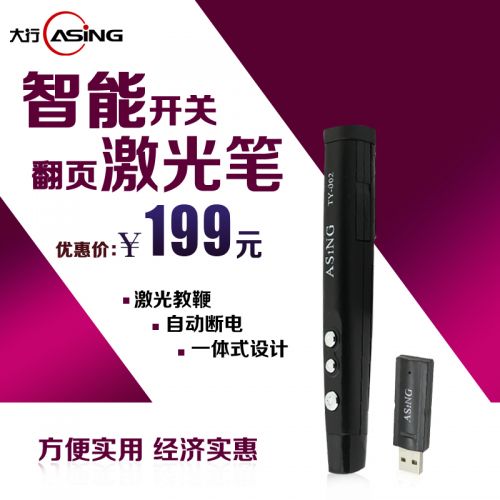 Telecommande - pointeur laser - Ref 384383