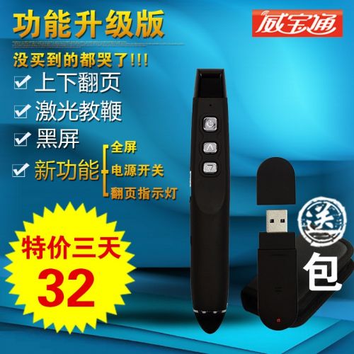 Telecommande - pointeur laser - Ref 384397