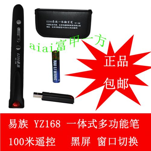 Telecommande - pointeur laser - Ref 384422