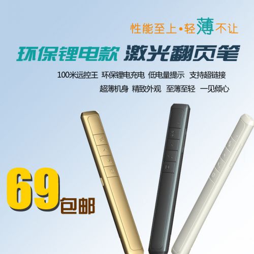 Telecommande - pointeur laser - Ref 384426