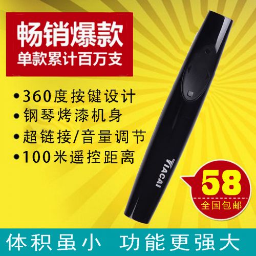 Telecommande - pointeur laser - Ref 384454